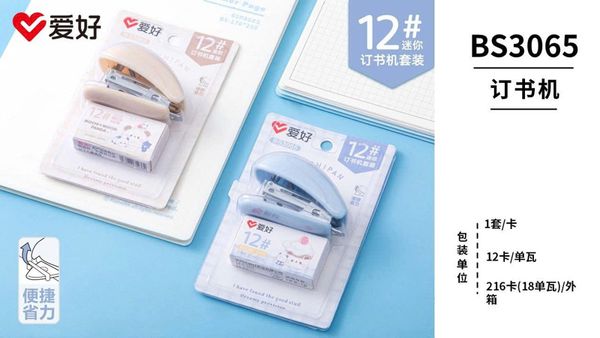 Dập ghim mini Aihao BS3065 (12/216)