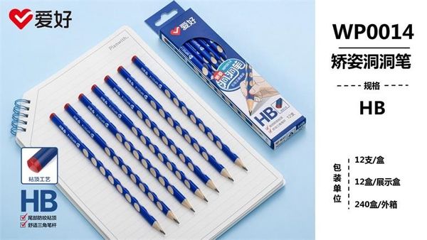 Bút chì HB Aihao WP0014 (12/144/2880)