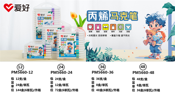 Bộ bút dạ màu Acrylic Sở Thích PM5660 36 màu Chính Hãng - Có Tại Hiệu Sách Mai