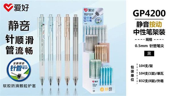 Bộ Bút gel AIHAO ngòi 0.5mm GP4200 đen (104 cây/bộ) (Thùng 8 bộ)