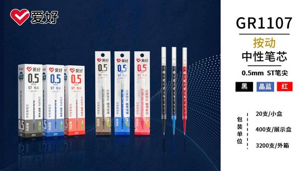 Ruột bút gel Aihao ngòi 0.5mm GR1107 xanh biển (20/400/3200)