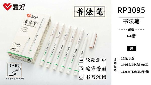 Bút thư pháp Aihao RP3095 nét trung màu đen (12/144/1728)