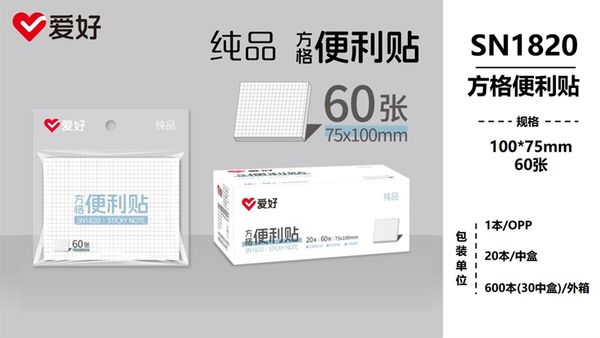 Giấy nhớ Caro Aihao (75x100mm) 60 tờ SN1820 (20/600)