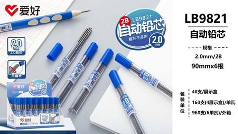 Ngòi chì kim Aihao 2B ngòi 2.0mm LB9821 (40/160/960)