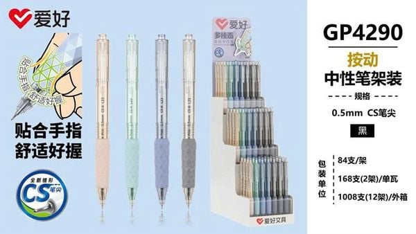 Bộ Bút gel AIHAO ngòi 0.5mm GP4290 đen (84 cây/bộ) (2/12)