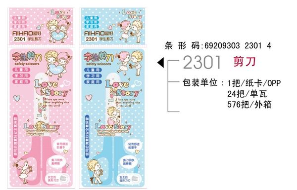 Kéo thủ công HS Love Story (24/576) - AH2301