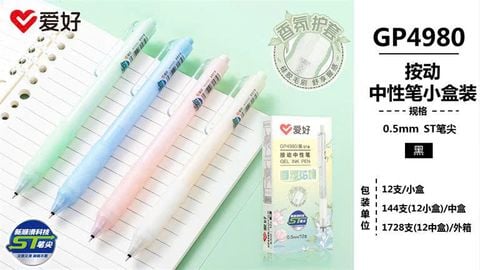 Bút gel Aihao ngòi 0.5mm hình Tứ quý GP4980 đen (12/144/1728)