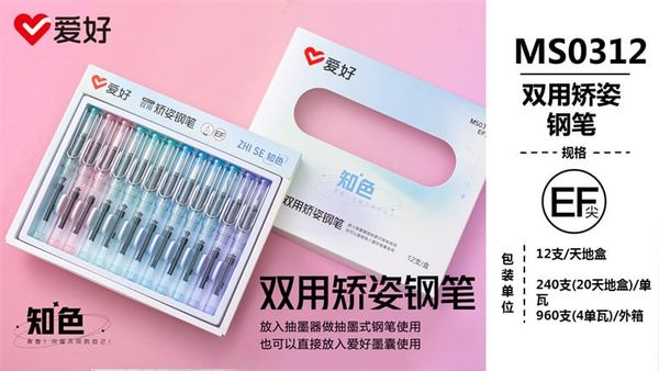 Bút máy Sở Thích ngòi EF MS0312 Chính Hãng - Có Tại Hiệu Sách Mai