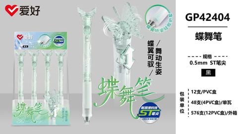 Bút gel Aihao hình bướm 0.5mm GP4240 vỏ xanh lá mực đen (12/48/576)