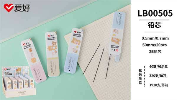 Ruột chì kim hình bật lửa AIHAO ngòi 0.7mm LB00505 (40/320/1920)