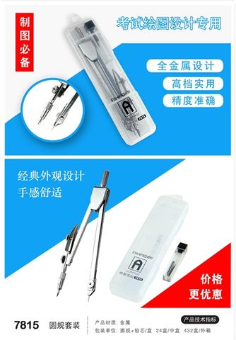 Compa kim loại Aihao 7815 (24/432)