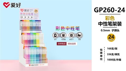 Bộ Bút gel 24 màu Aihao ngòi 0.5mm GP260-24 (168/336/1008)