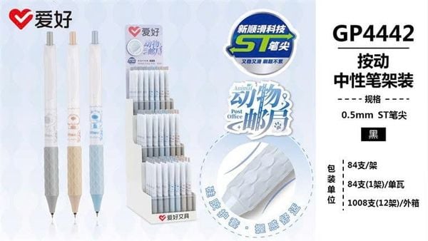 Bộ Bút gel Sở Thích ngòi 0.5mm GP4442 Đen Chính Hãng - Có Tại Hiệu Sách Mai