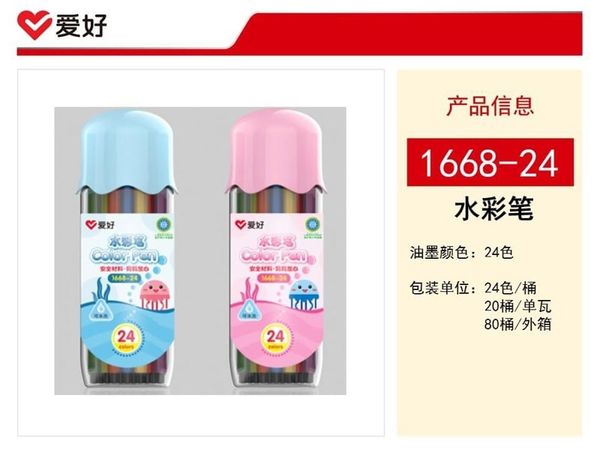 Bút dạ màu Aihao 1668 24 màu (20/80)