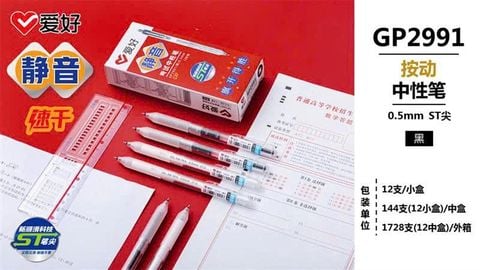 Bộ Bút gel AIHAO ngòi 0.5mm GP2991 (120/240/1440)