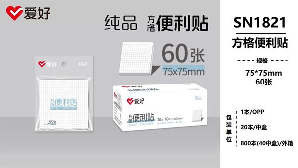 Giấy nhớ Caro Aihao (75x75mm) 60 tờ SN1821 (20/800)