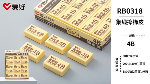 Tẩy vàng 4B Sở Thích RB0318 loại nhỏ Chính Hãng - Có Tại Hiệu Sách Mai