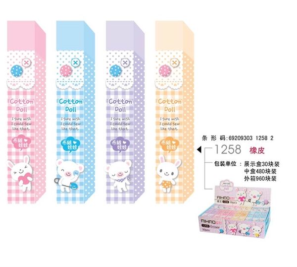 Tẩy Aihao nhiều màu Cotton Doll ( 30/480/960) - AH1258