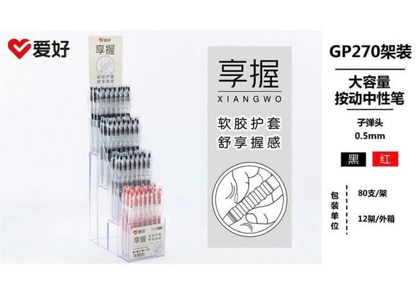 Bút gel AIHAO ngòi 0.5mm GP270 (đen,đỏ) ( Bộ 80 cây) (Thùng 12 bộ)