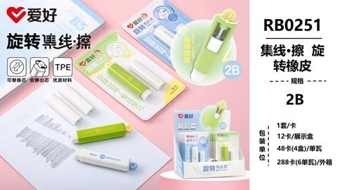 Tẩy xoay 2B Aihao RB0251 (12/48/288)