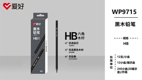 Bút chì đen HB Aihao có tẩy WP9715 (12/144/2880)