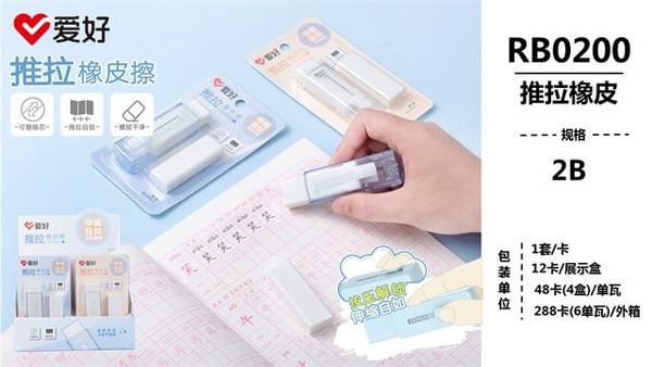 Tẩy 2B Sở Thích hình dao rọc giấy RB0200 Chính Hãng - Có Tại Hiệu Sách Mai