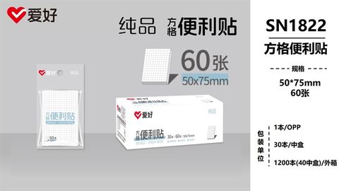 Giấy nhớ Caro Aihao (50x75mm) 60 tờ SN1822 (20/1200)