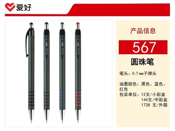 Bút bi Aihao ngòi 0.7mm 567 đỏ Chính Hãng - Có Tại Hiệu Sách Mai