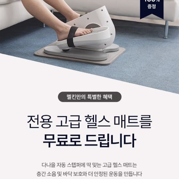 Máy đi bộ Melkin Da Naeul - Hàn Quốc