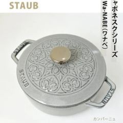  Nồi gang Staub La Marmite Lys 16cm 1.1L màu ghi xám - 1121816107 