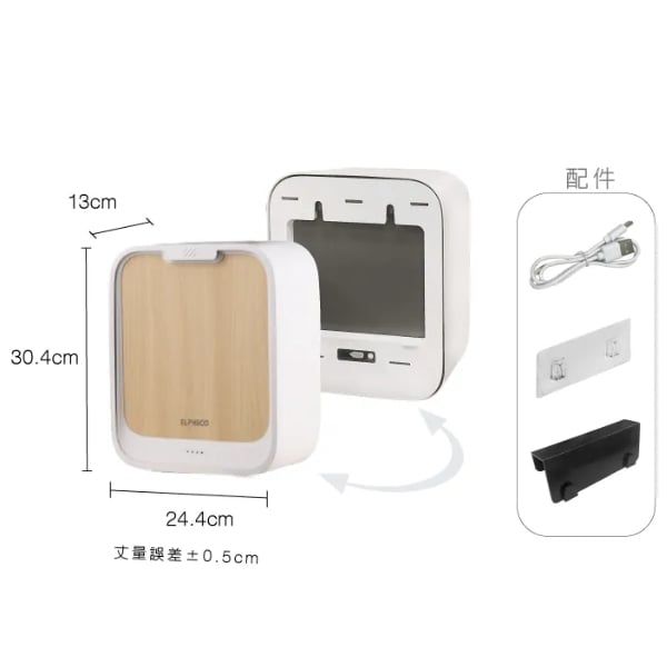 Thùng rác treo tủ bếp cảm biến Elpheco ELPH563 7 lít