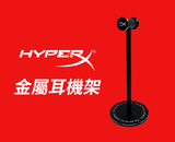  Giá treo tai nghe HyperX 