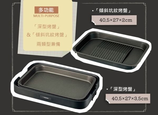 Vỉ nướng điện đa năng cao cấp Nhật Bản Zojirushi EA-KFQ20-BA