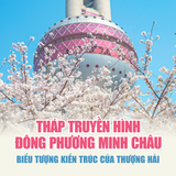  THƯỢNG HẢI - HÀNG CHÂU - TÔ CHÂU - Ô TRẤN | 5N5Đ 