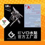  Decal nước Huỳnh Quang dán mô hình EVO PGU Nu Gundam 
