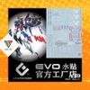 Decal Nước Huỳnh Quang Dán Mô Hình EVO 1/100 HIRM Wing EW