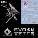  Decal nước Huỳnh Quang dán mô hình EVO PGU Nu Gundam 