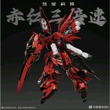  [SẴN HÀNG] Mô Hình Lắp Ráp MG 1/100 Sinanju ver Takumi 