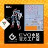 Decal Nước Huỳnh Quang Dán Mô Hình EVO HG 1/144 GQuuuuuuX
