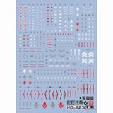  Decal Nước Huỳnh Quang Dán Mô Hình EVO MG 1/100 Barbatos Lupus 