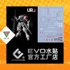 Decal Nước Huỳnh Quang Dán Mô Hình EVO MG 1/100 Barbatos Lupus