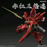  [SẴN HÀNG] Mô Hình Lắp Ráp MG 1/100 Sinanju ver Takumi 