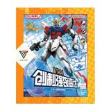 Mô Hình Lắp Ráp Gundam Build Fighter Build Strike Gundam ( nội địa Trung ) 