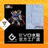 Decal nước Huỳnh Quang dán mô hình EVO MGSD Destiny Gundam