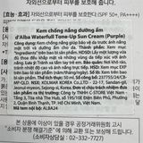  NK - Kem chống nắng nâng tông hiệu chỉnh màu da sạm tối D'Alba Waterfull Tone-Up Purple Correcting SPF 50+ Sun Cream 50ml 
