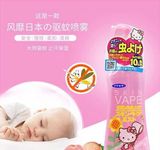 NK-Xịt chống muỗi và côn trùng Skin Vape hồng Nhật 200ml 