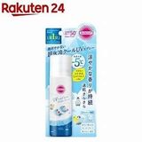  NK - Xịt chống nắng Suncut Kose SPF 50+ PA++++ hương cam bạc hà mát lạnh 60g 