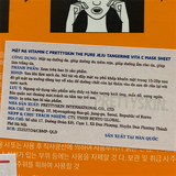  NK - Mặt nạ Vitamin C Prettyskin Jeju Tangerine Mask Sheet 0.84Oz 25ml 