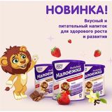  NK - Sữa bột Pediasure Nga dạng bột vị Socola 850g 1-10 tuổi 