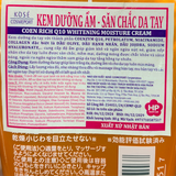  NK - Kem dưỡng da tay Kose Coen Rich Q10 Whitening Moisture 80g 